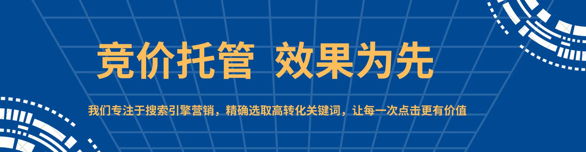 潞州网络推广竞价